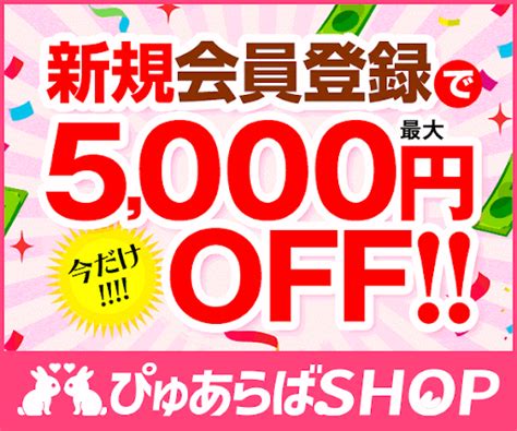 豊田 風俗|【2024年】ぴゅあらば厳選！豊田の風俗店を徹底リサーチ！